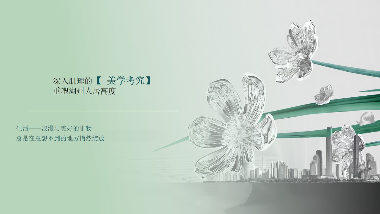 1777459147 50e3092c82ce78d - HD-33地块售楼处开放活动