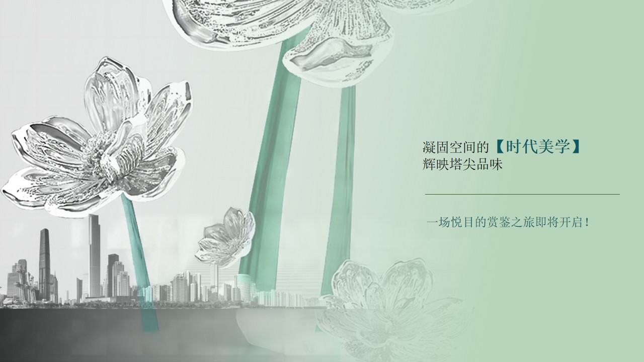 1777459156 dcfa053177d01f6 - HD-33地块售楼处开放活动