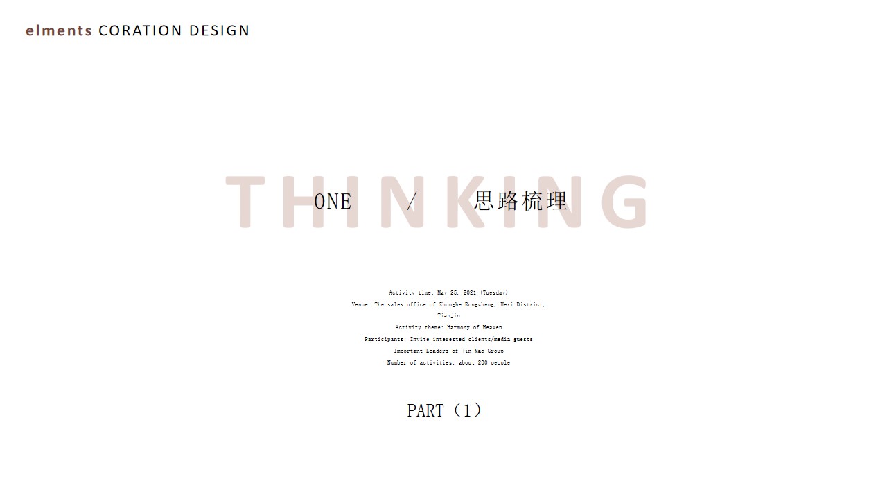 1777459166 a226fd4163bf13c - HD-33地块售楼处开放活动