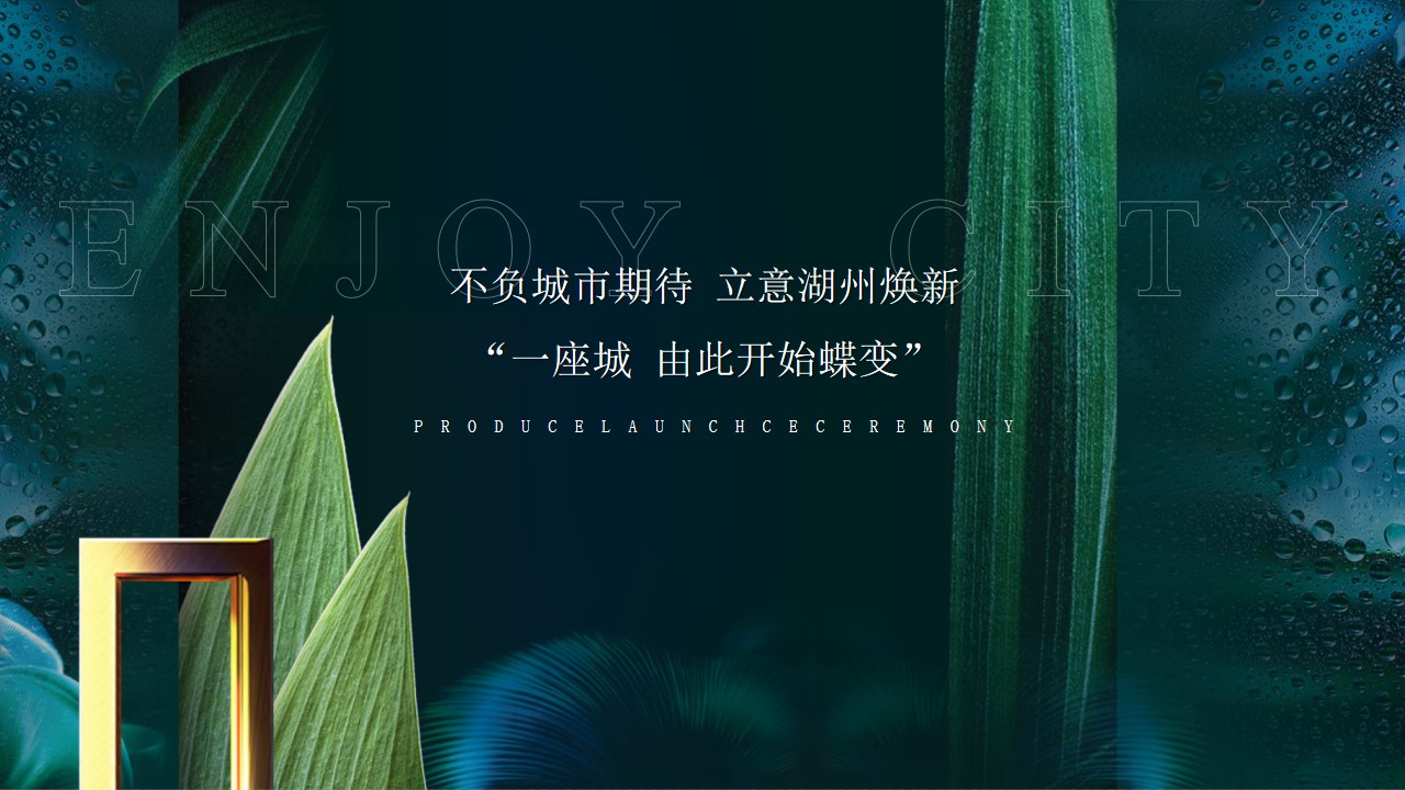 1777459173 b207e1016ea0a91 - HD-33地块售楼处开放活动