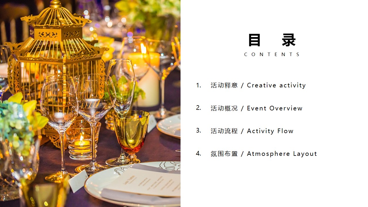 1777459234 a5edf932cf9929b - 礼序东方 知味人间&mdash;&mdash;高端私宴答谢宴会活动方案