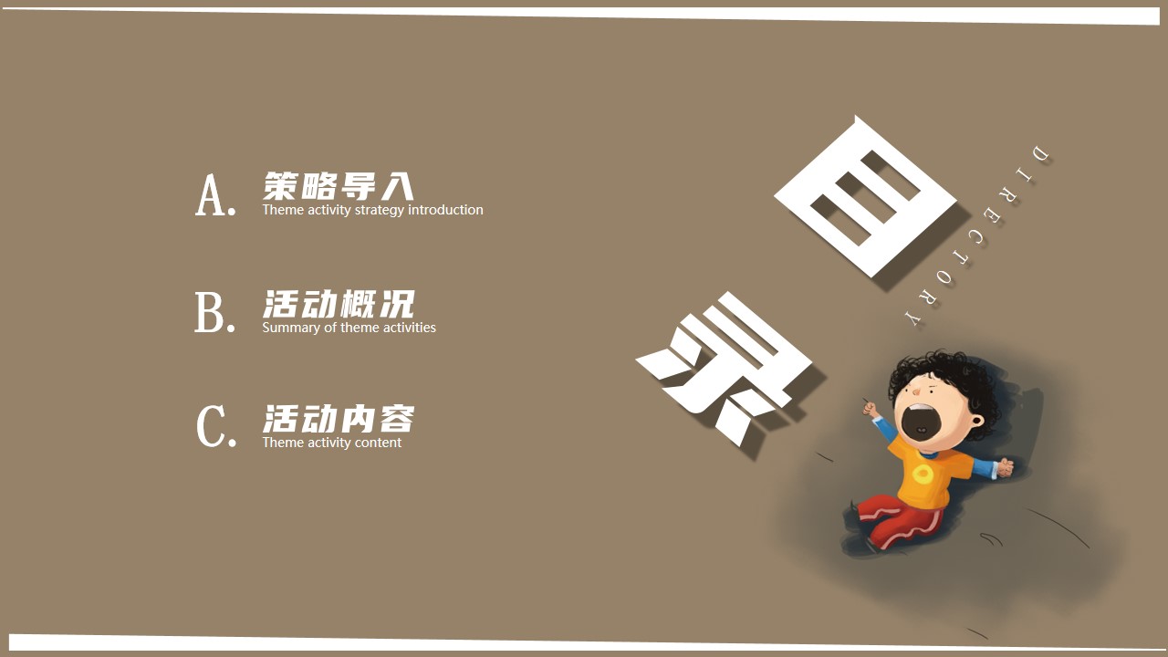 1777459318 a5edf932cf9929b - 六一儿童亲子成长地产暖场圈层活动策划方案