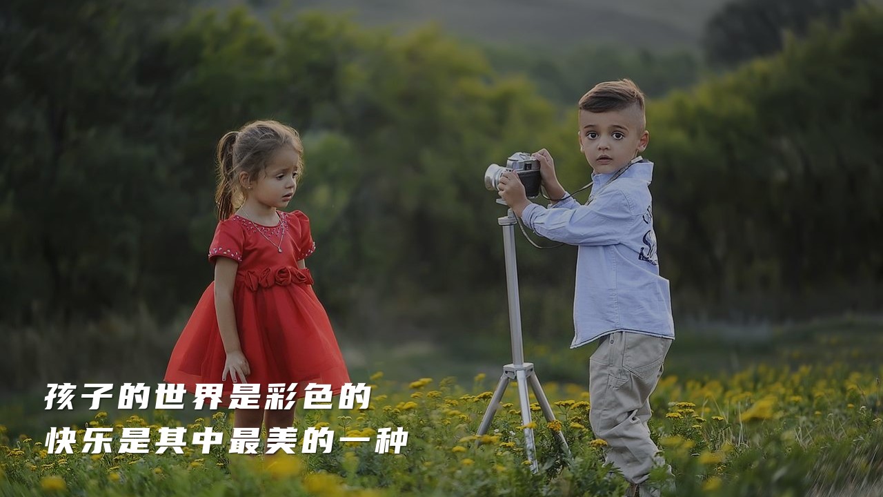 1777459336 dcfa053177d01f6 - 六一儿童亲子成长地产暖场圈层活动策划方案