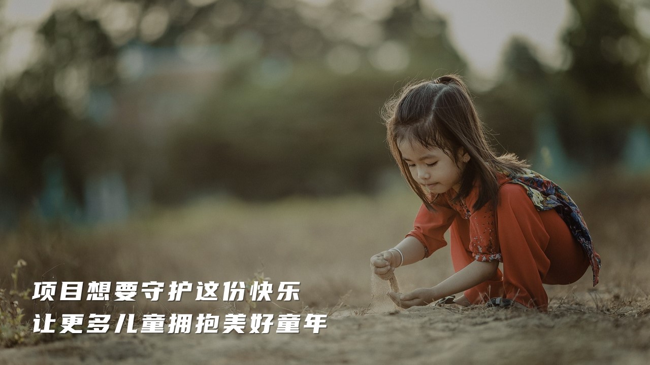 1777459345 a226fd4163bf13c - 六一儿童亲子成长地产暖场圈层活动策划方案