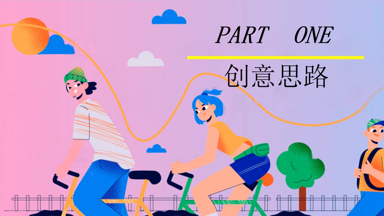 1777459435 50e3092c82ce78d - 漫游城市一骑向野-企业春日团建骑行活动策划方案