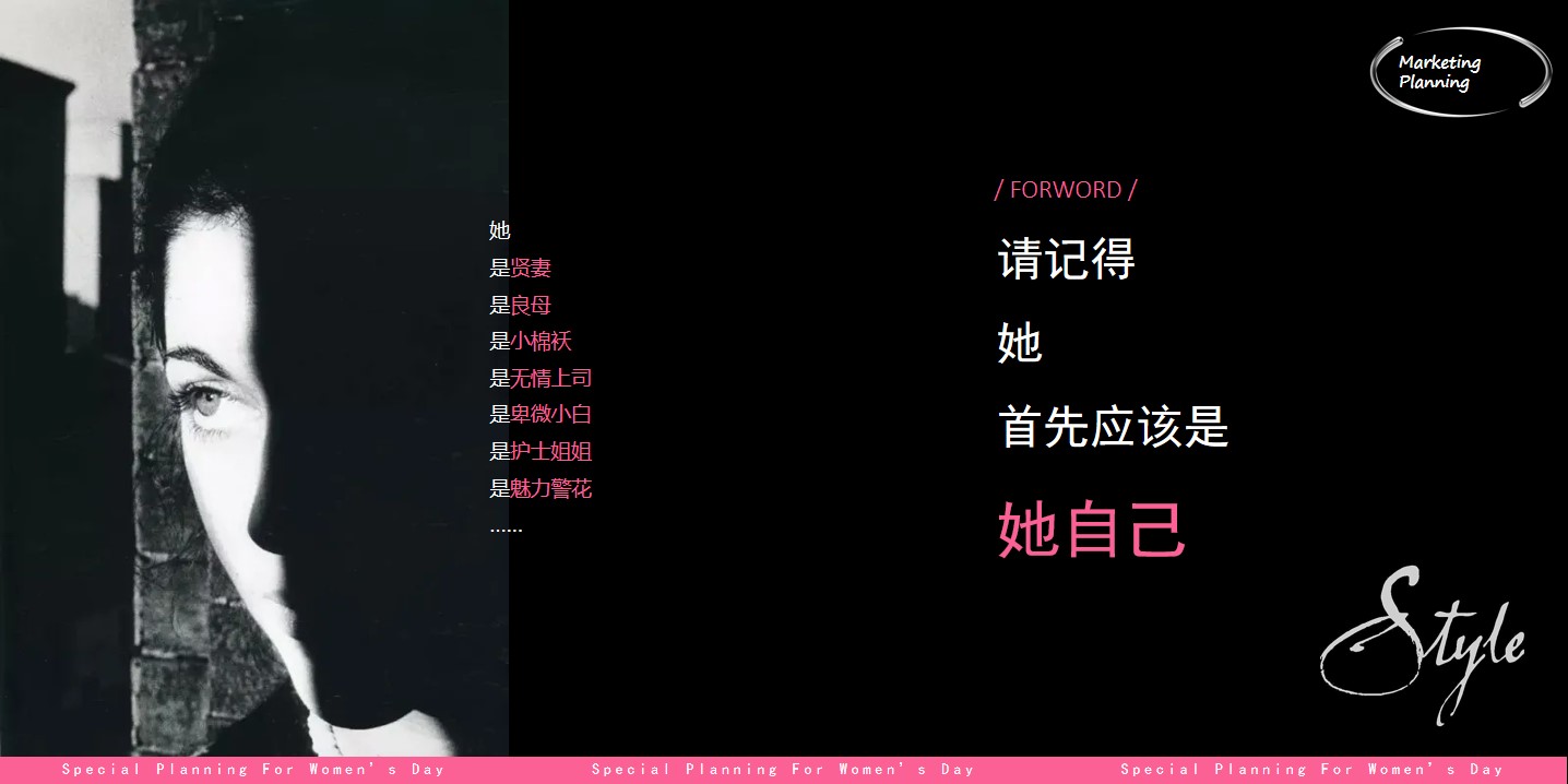 1777459509 a5edf932cf9929b - 商场购物中心妇女节女神节女王季母亲节系列主题活动策划案-40P