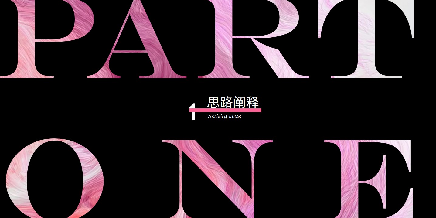 1777459529 dcfa053177d01f6 - 商场购物中心妇女节女神节女王季母亲节系列主题活动策划案-40P