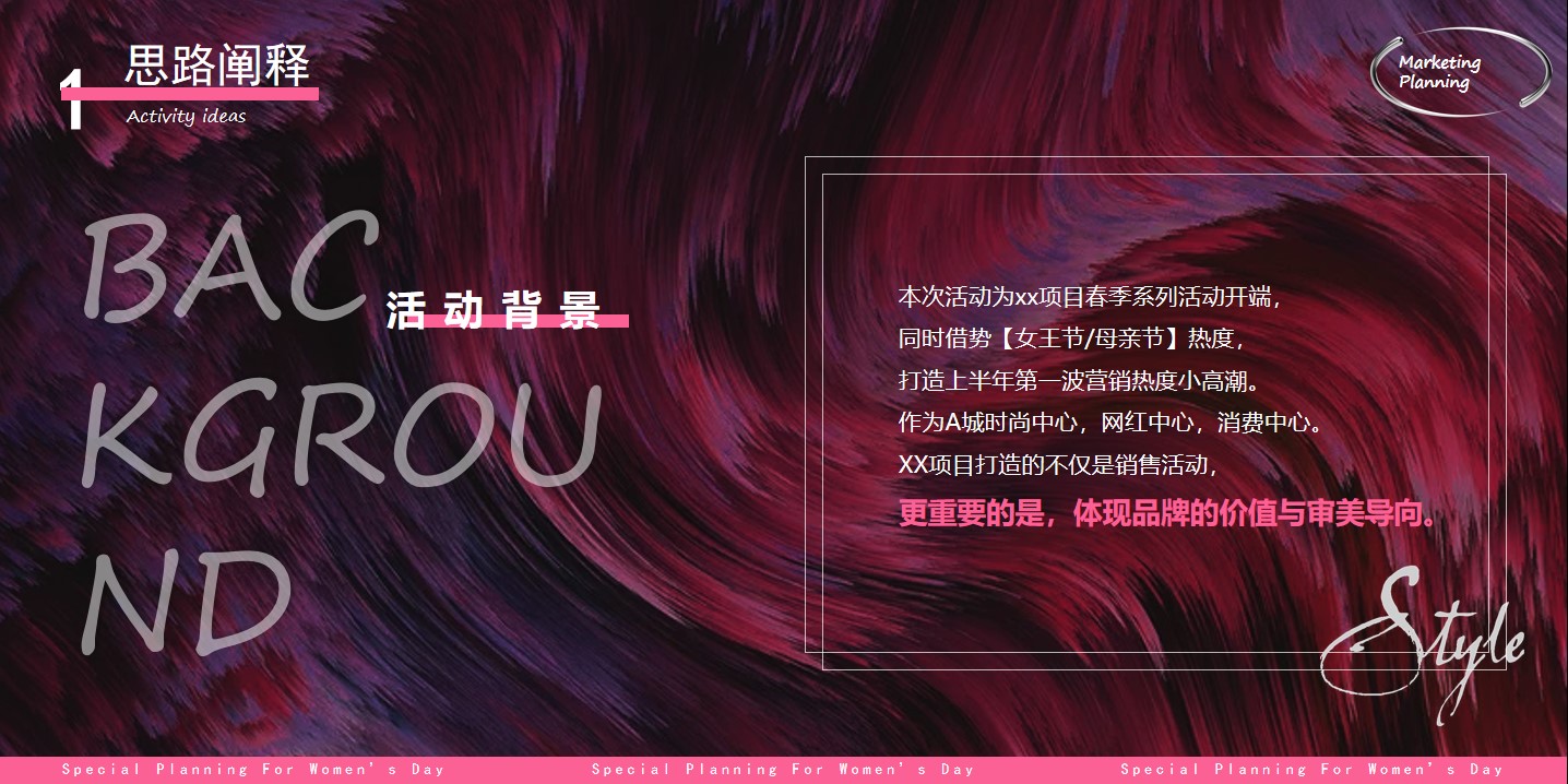 1777459539 a226fd4163bf13c - 商场购物中心妇女节女神节女王季母亲节系列主题活动策划案-40P