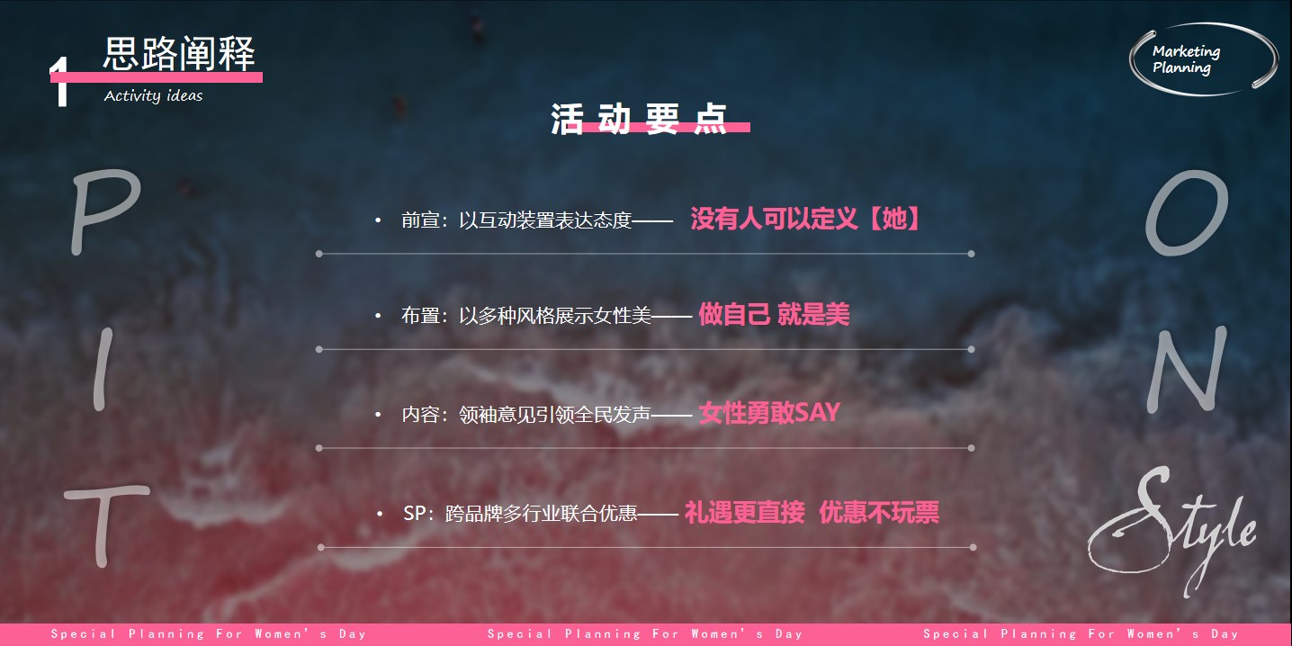 1777459549 b207e1016ea0a91 - 商场购物中心妇女节女神节女王季母亲节系列主题活动策划案-40P