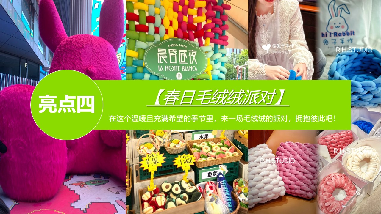 1777459638 b207e1016ea0a91 - 商场购物中心三月份春日漫游计划主题活动策划方案