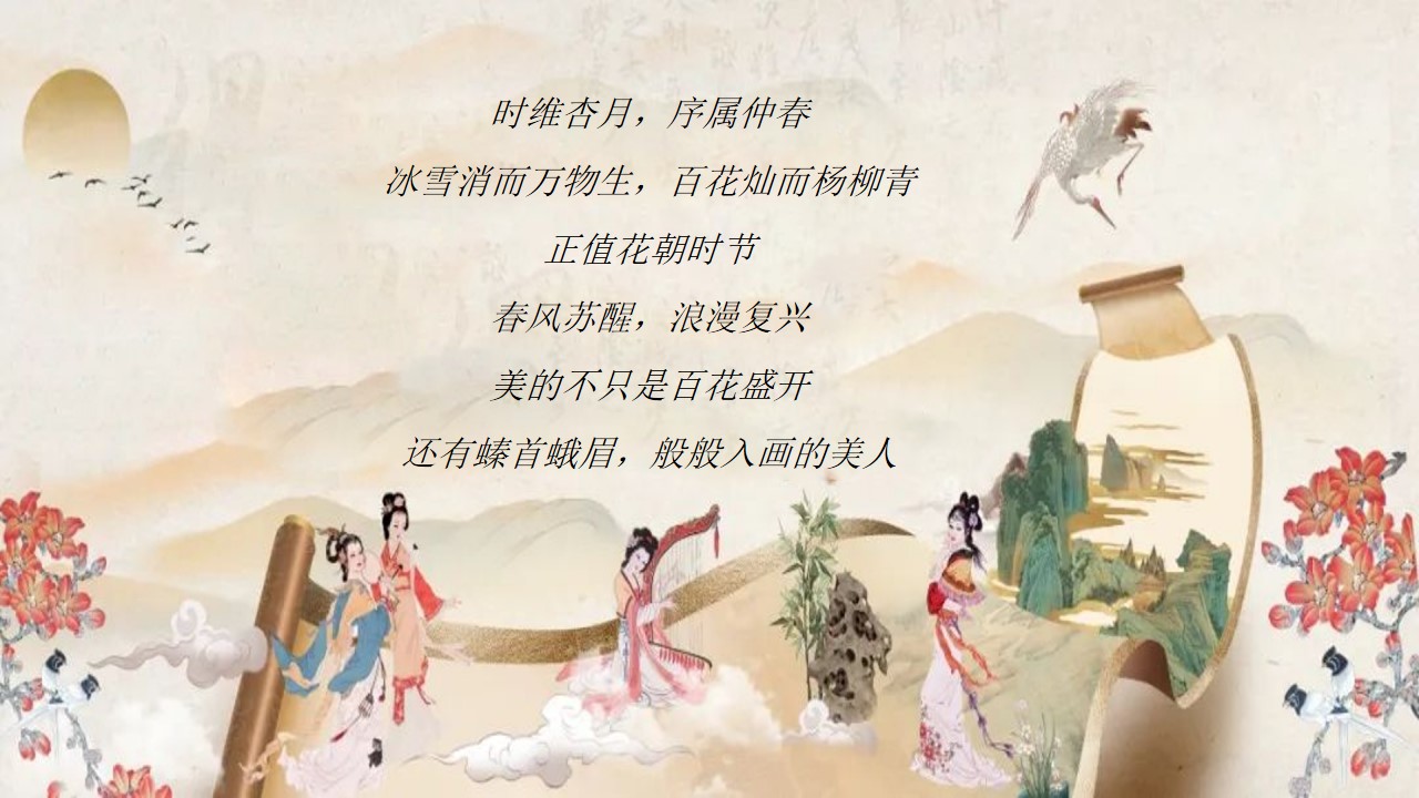 1777459693 50e3092c82ce78d - 以花之名共赴花朝-地产春日花朝节暖场活动方案