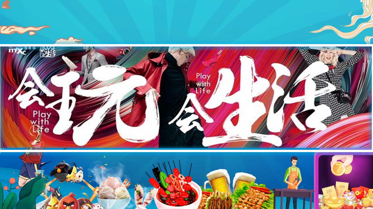 1778156609 a5edf932cf9929b - 【夏日律动】商场购物中心7-8月营销推广活动方案
