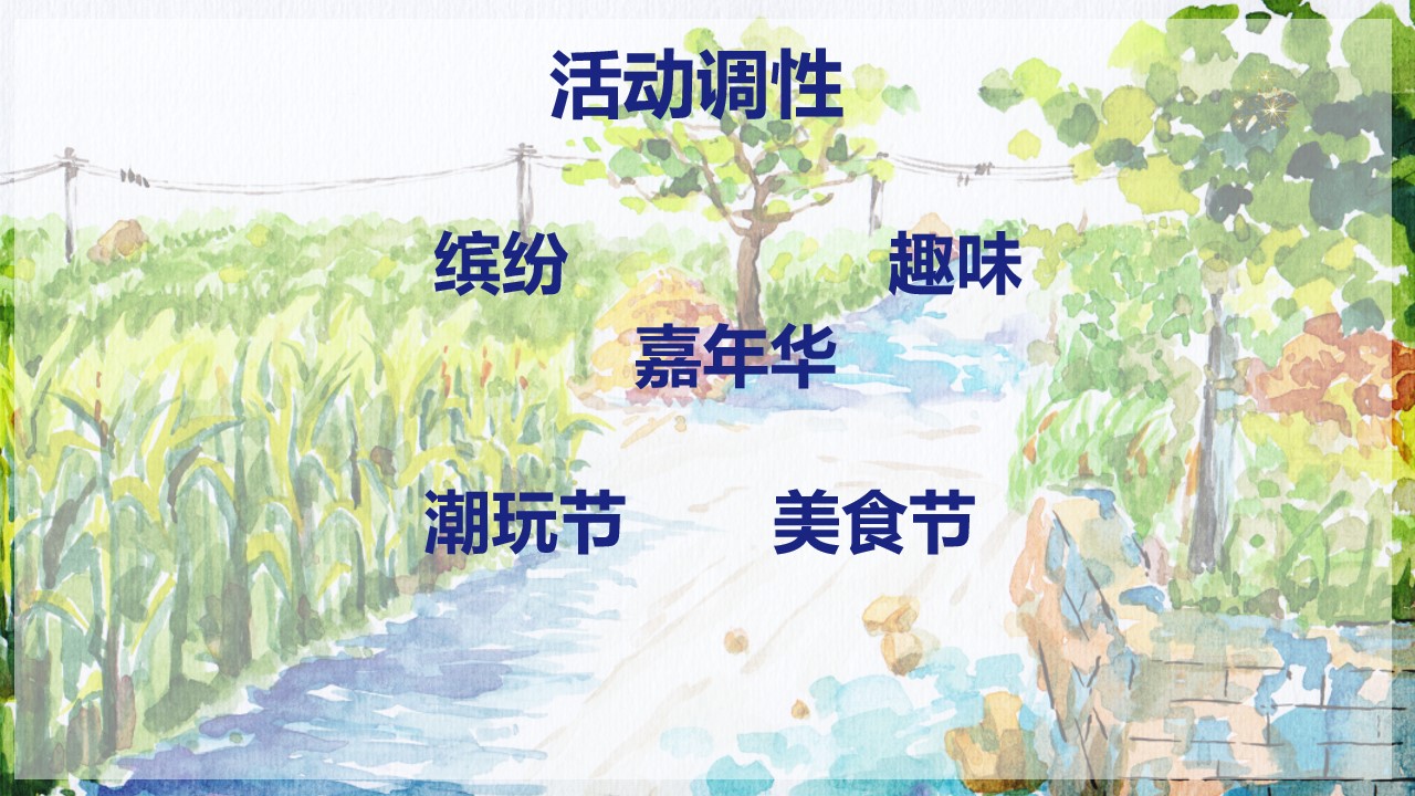 1778156618 50e3092c82ce78d - 【夏日律动】商场购物中心7-8月营销推广活动方案