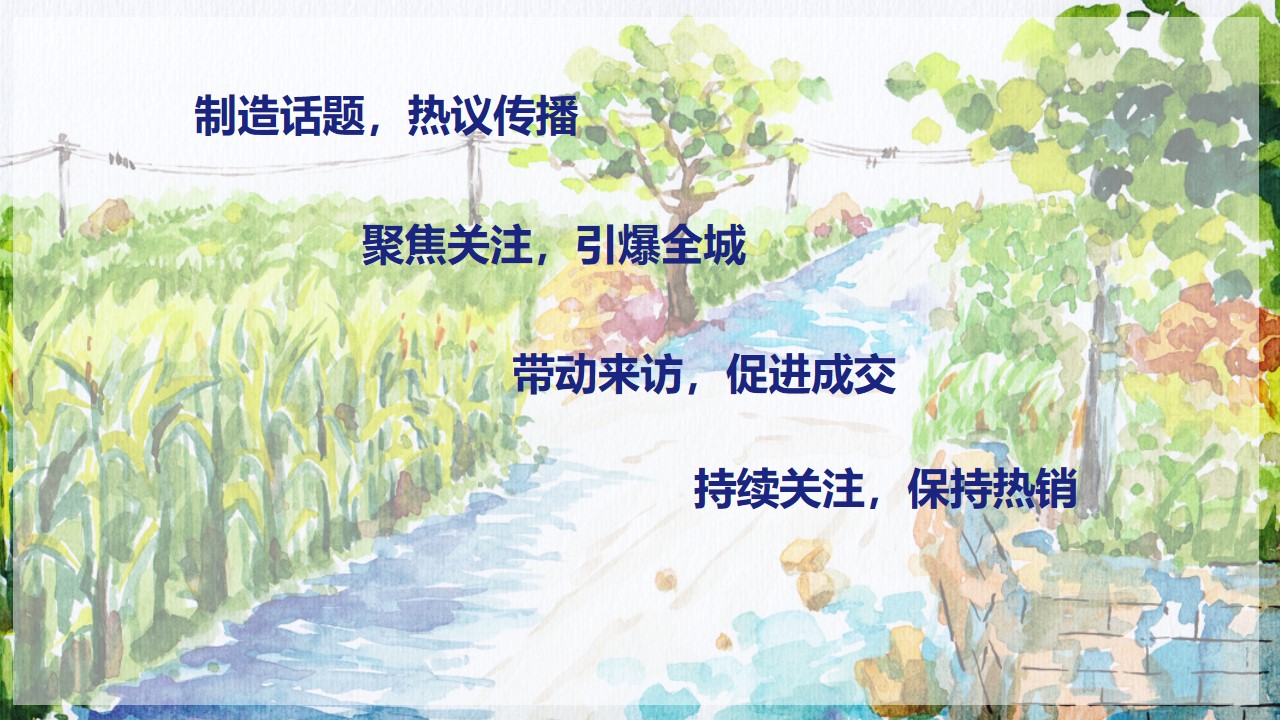 1778156627 dcfa053177d01f6 - 【夏日律动】商场购物中心7-8月营销推广活动方案