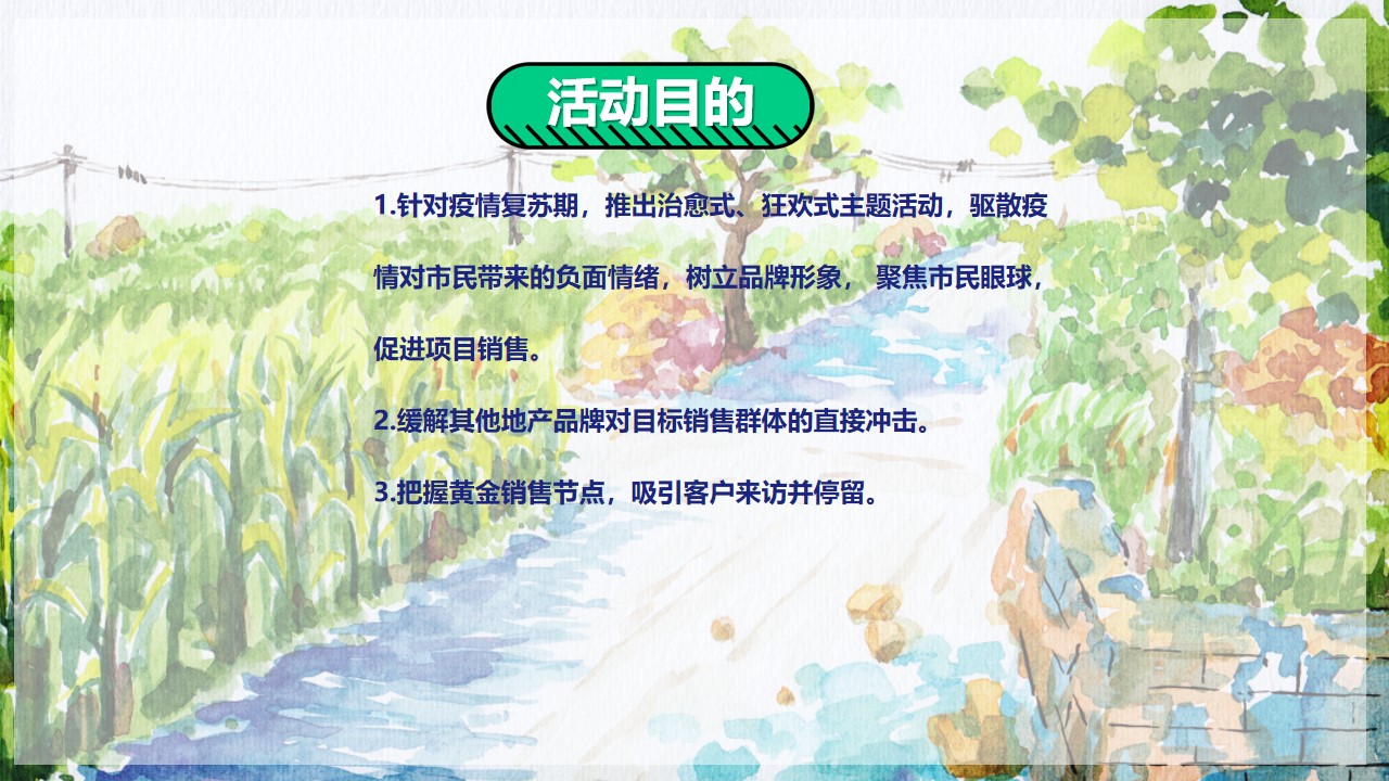 1778156636 a226fd4163bf13c - 【夏日律动】商场购物中心7-8月营销推广活动方案