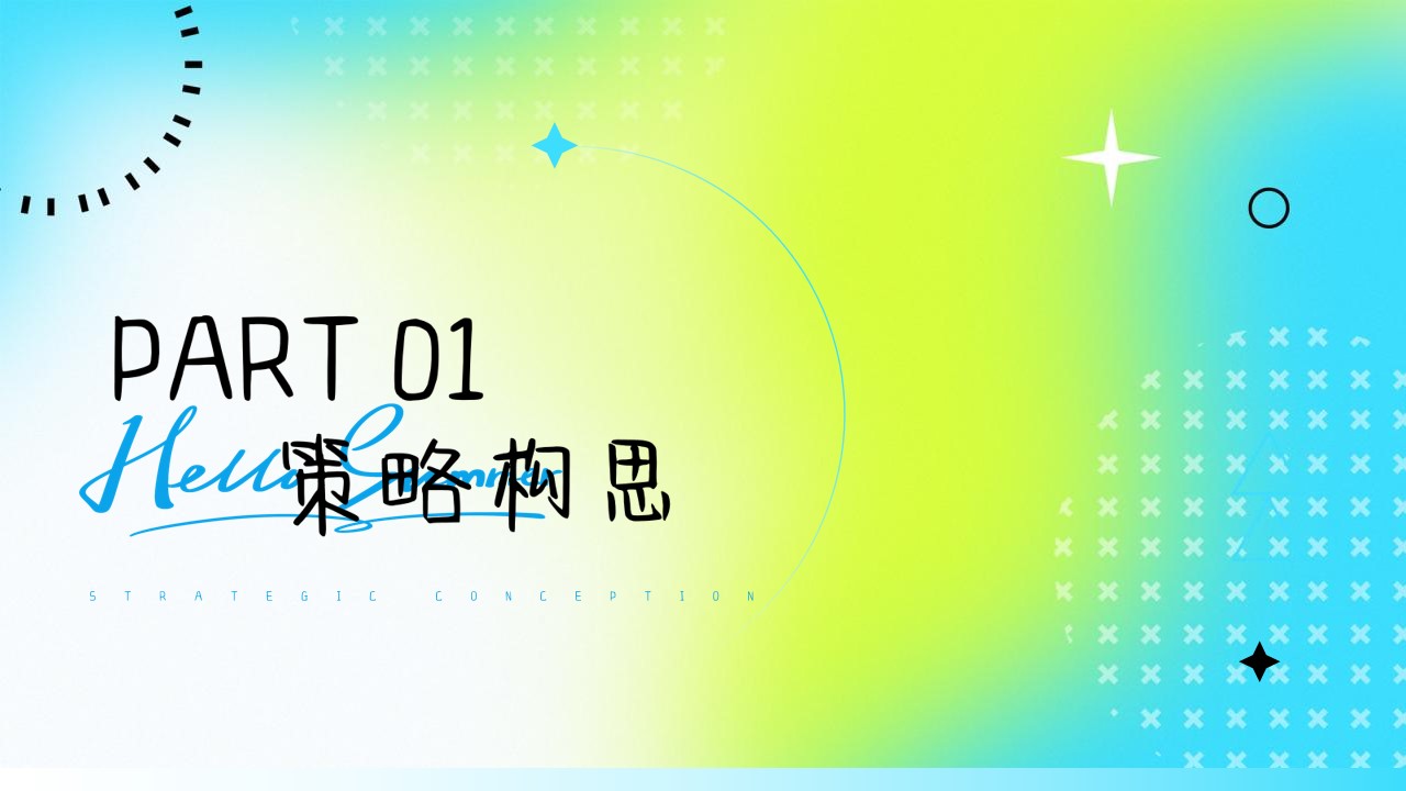1778157302 50e3092c82ce78d - 商业广场清凉生活节限定企划（夏日造浪季主题）活动策划方案-38P