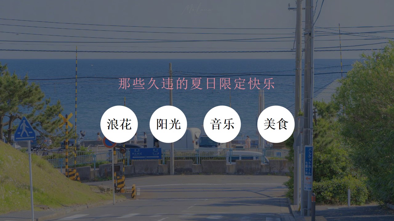 1778157783 dcfa053177d01f6 - 新悦城夏季活动策划方案