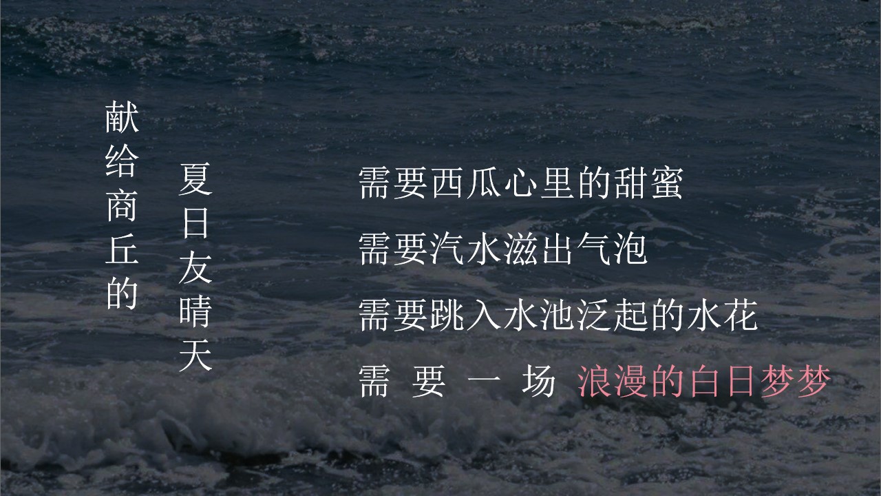 1778157793 a226fd4163bf13c - 新悦城夏季活动策划方案