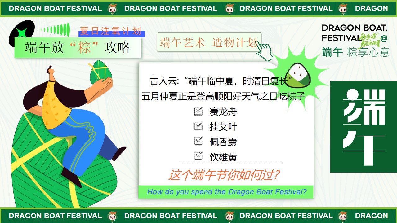 1778157976 50e3092c82ce78d - 粽趣横生重拾玩心端午节主题沉浸式古风市集游园会活动策划方案